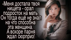 "Мать и сын!"  Удивительные жизненные истории Слушать истории из жизни. Реальные истории