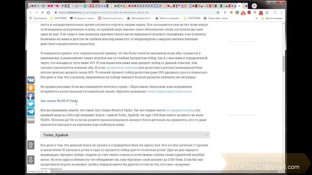 СЕО лохотрон на примере типа продвижения Https://victoria-plaza.ru/