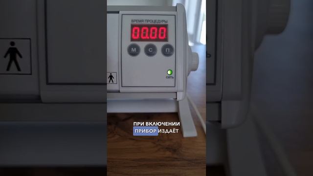 Приборы с таймером ОУФК-01-1М и ОУФ-10-2АТ «Солнышко».