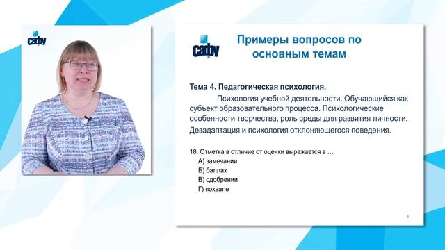 Образование и воспитание