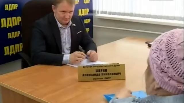 Рязанцы обращаются к депутатам ЛДПР за помощью смотреть онлайн