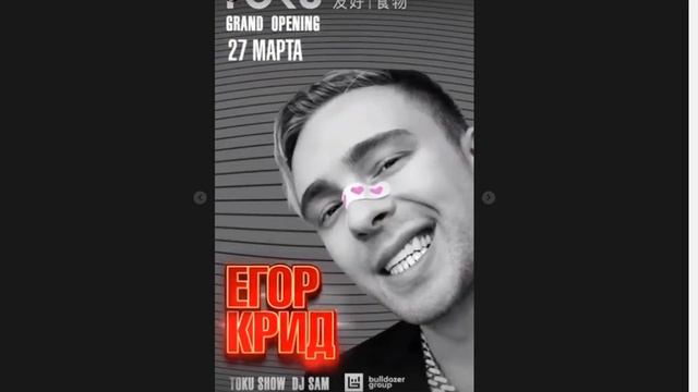 Егор Крид в Snapgrame [Истории Instagram] (25.03.2021) смотреть онлайн