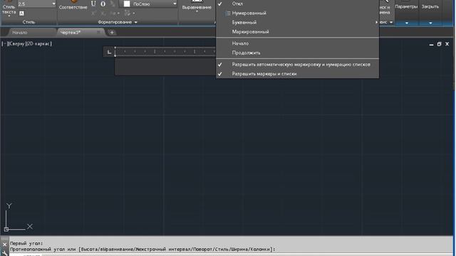 Список AutoCAD смотреть онлайн