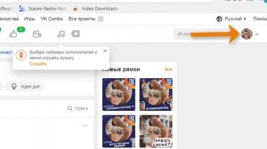 Как зарегистрироваться в Одноклассниках или создать вторую страницу