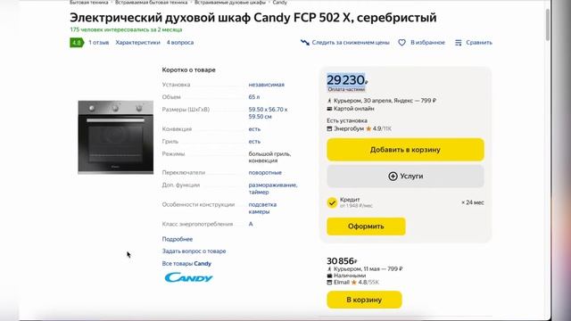 ТОП-5 электрических духовок Candy. Рейтинг духовых шкафов смотреть онлайн