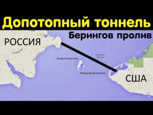 ✅ Легенды севера говорят о допотопной технике в древних тоннелях