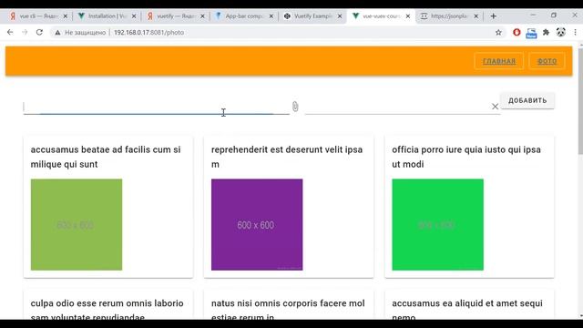 Vue JS БЫСТРЫЙ КУРС 2021 для начинающих. Vue Router, Vuex, Vuetify