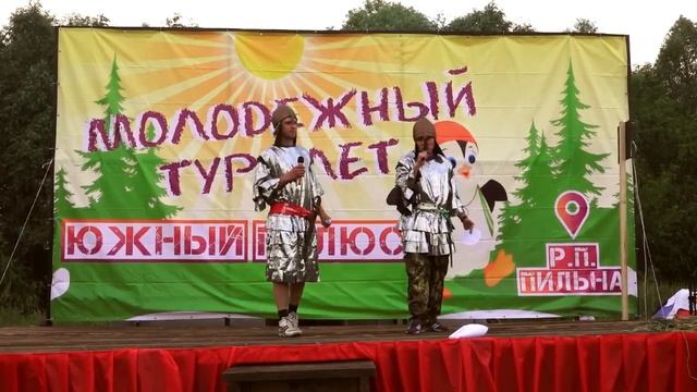 Турслет "Южный полюс" п.р. Пильна Нижегородская обл. смотреть онлайн