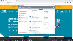 How to set up proxy in Eset NOD32