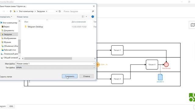 Как сохранить схему в bpmn или картинкой смотреть онлайн