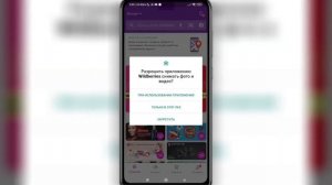 ? Как Найти Товар по Штрих Коду в Wildberries. Поиск товара по штрих коду на вайлдберриз