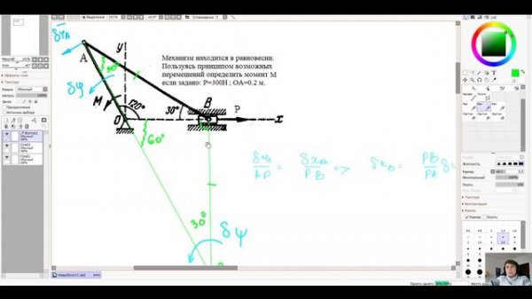 Принцип возможных перемещений