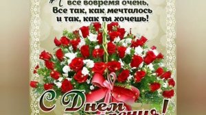 С днем рождения Рита, Маргарита!