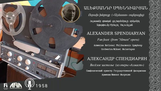 Ալեքսանդր Սպենդիարյան/ Ուրախ խնջույք «Ալմաստ» օպերայից/ Alexander Spendiaryan /Fun feast смотреть онлайн
