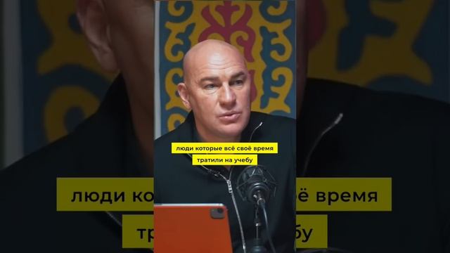 ПОЧЕМУ ТРОЕЧНИКИ УСПЕШНЕЕ В ЖИЗНИ ЧЕМ ОТЛИЧНИКИ? | МАРГУЛАН СЕЙСЕМБАЕВ #мотивация #бизнес #деньги смотреть онлайн