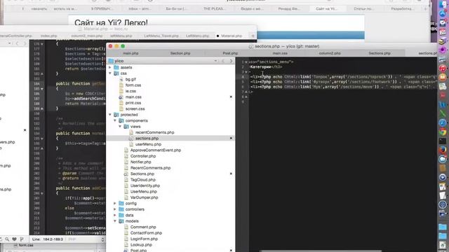 Разработка приложения на Yii. Урок 14: Выводим список категорий как новый виджет на сайте смотреть онлайн