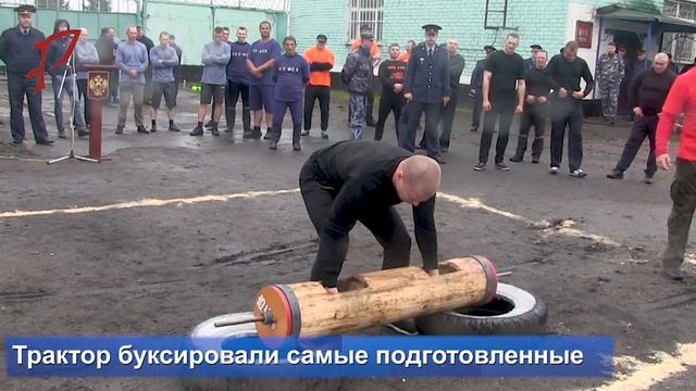 В Рыбинске в колонии №2 провели соревнования по силовому экстриму смотреть онлайн