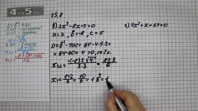 Упражнение № 25.8 (Вариант В.Г. ) – ГДЗ Алгебра 8 класс Мордкович А.Г. смотреть онлайн