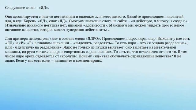 Этимология слов от Roman Romanoff. Праязык. смотреть онлайн