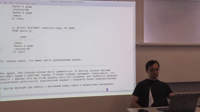 Курс: DEV1. Тема 16. PL/pgSQL: «Массивы» смотреть онлайн