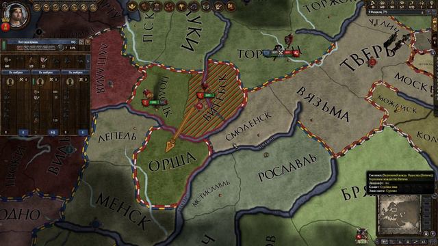 3. Crusader Kings 2 За данью смотреть онлайн