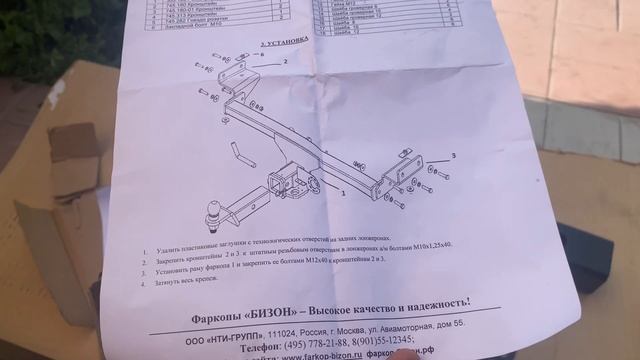 Фаркоп на Hyundai Creta "Бизон" FA 0180-E смотреть онлайн