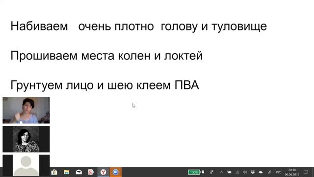 Мастер класс по куклам. 06.06.19 смотреть онлайн