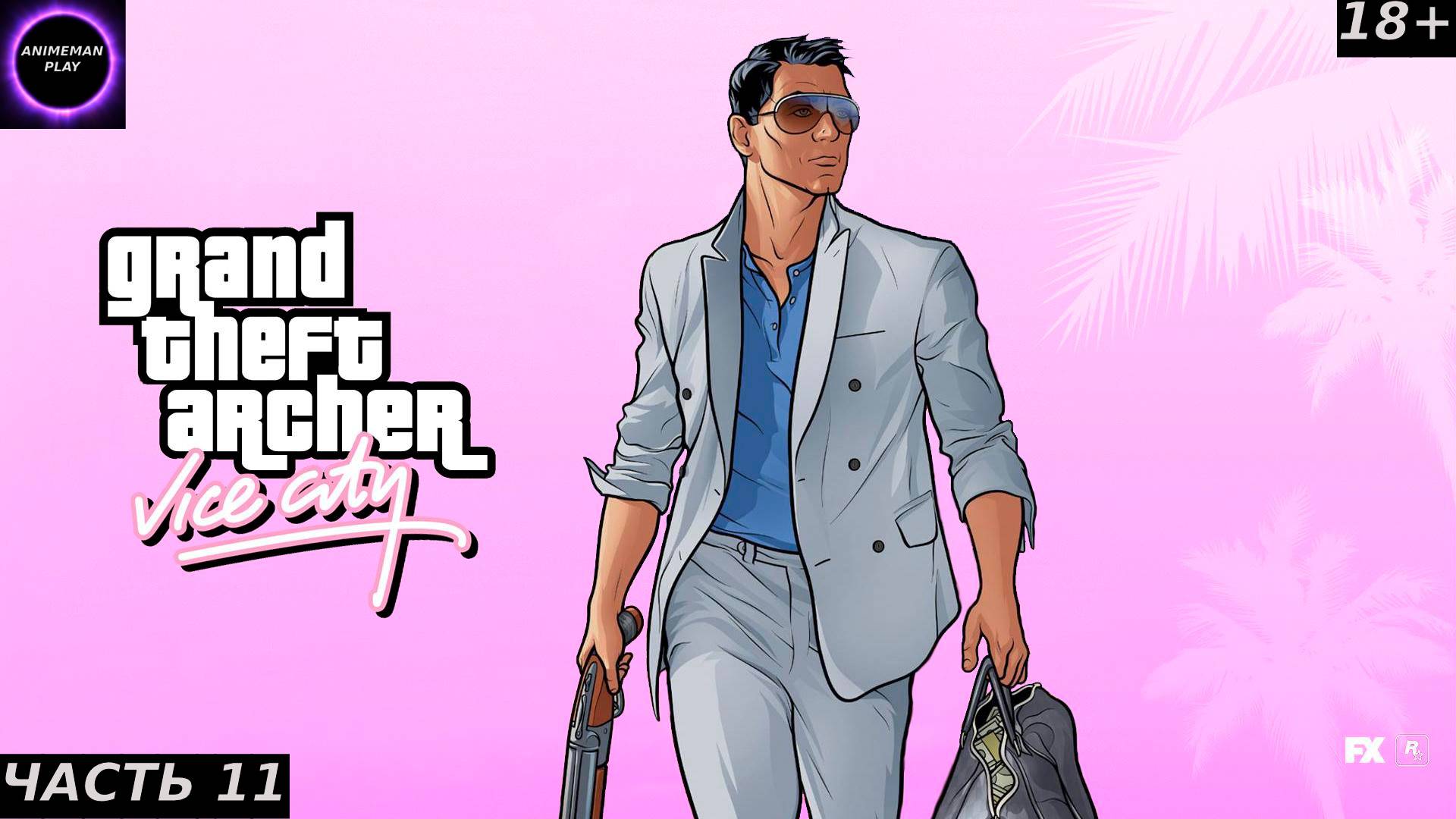 🟣ГТА Вайс Сити🟣Прохождение🟣Часть 11🟣PC🟣