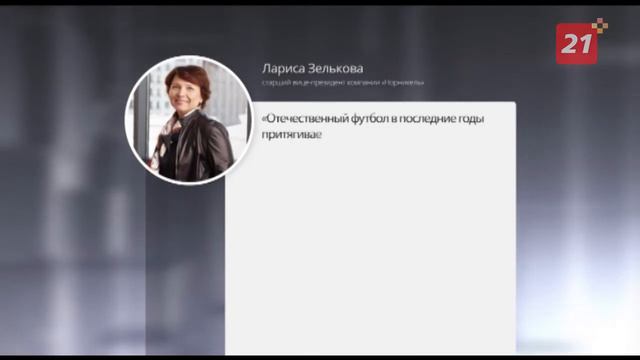 «Норникель» и Российский футбольный союз заключили соглашение о сотрудничестве смотреть онлайн