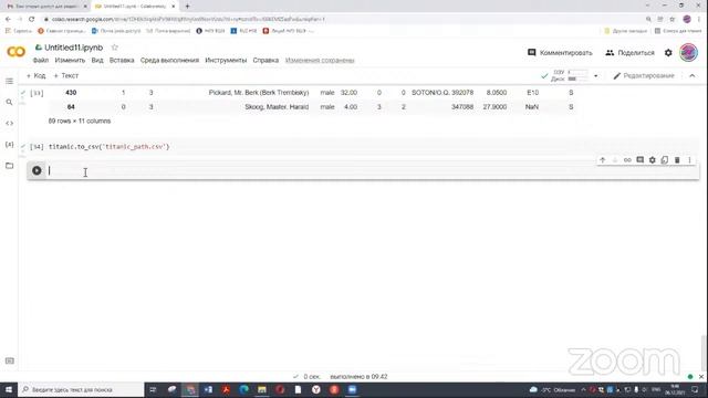 Знакомство с библиотекой Pandas. Объекты pandas.Series и pandas.DataFrame смотреть онлайн