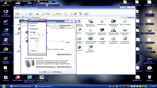 КАК УВЕЛИЧИТЬ ЧУВСТВИТЕЛЬНОСТЬ МИКРОФОНА НА WIN XP смотреть онлайн