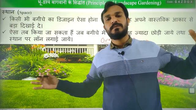 Principles of Landscape Gardening | MP RHEO Special | Online Course | भू-द्रश्य बागवानी के सिद्धांत смотреть онлайн