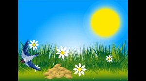 А.Плещеев "Сельская песенка"