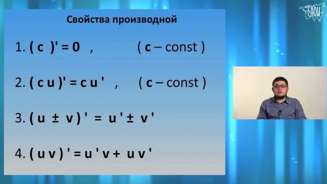Математический анализ. Вводная лекция. смотреть онлайн