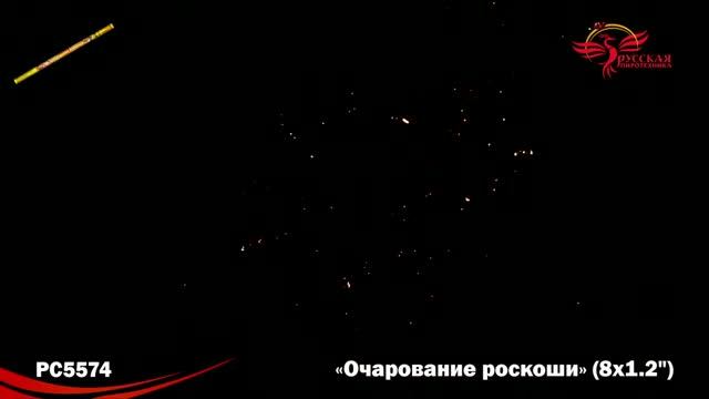 Римские свечи PC5574 Очарование роскоши смотреть онлайн