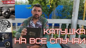 сверхмощная универсальная катушка Abu Revo Beast 41