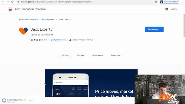 Jaxx Кошелек – обзор, регистрация и пошаговая инструкция. Мой отзыв. смотреть онлайн