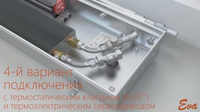 Подключение конвекторов смотреть онлайн