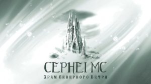 ПОСЛУШАЙТЕ! САМАЯ КРАСИВАЯ МУЗЫКА СЕВЕРА! ДУХ ЗАХВАТЫВАЕТ