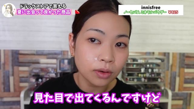 夏出会いたい！！ドラックストアで買えるリピートする超優秀コスメ смотреть онлайн