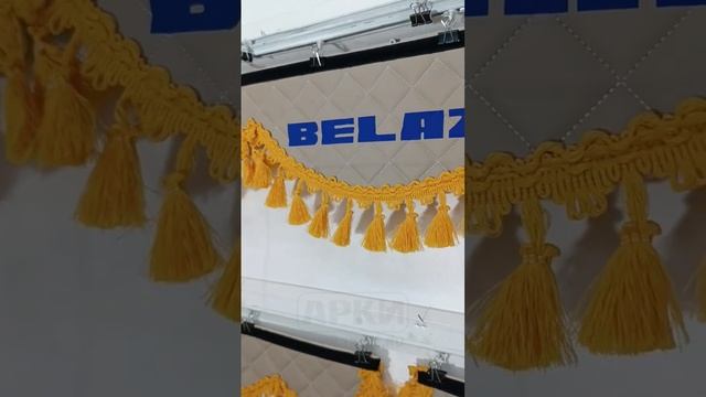 ?Комплект бандо и углы лобового окна для БЕЛАЗ.? Сделан под заказ.