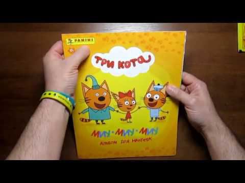 Три кота | Альбом для наклеек | Panini смотреть онлайн