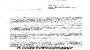 Куда жаловаться на прокуратуру