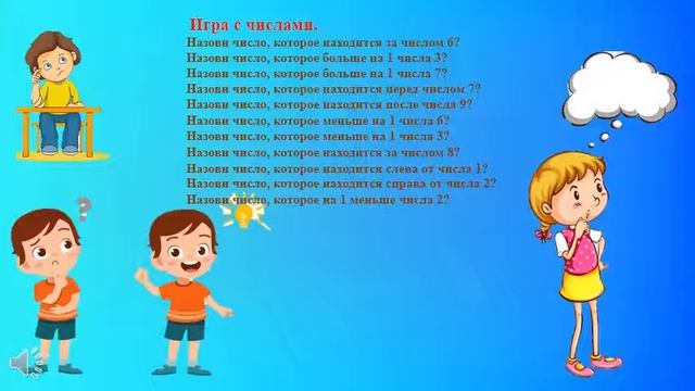 Видеопрезентация. Игровые задания по математике для старших дошкольников. смотреть онлайн