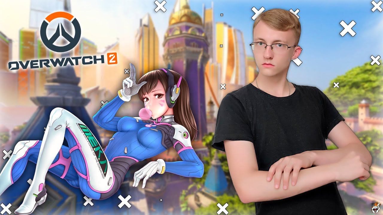 Новый режим - Точка возгорания! ║ Overwatch 2
