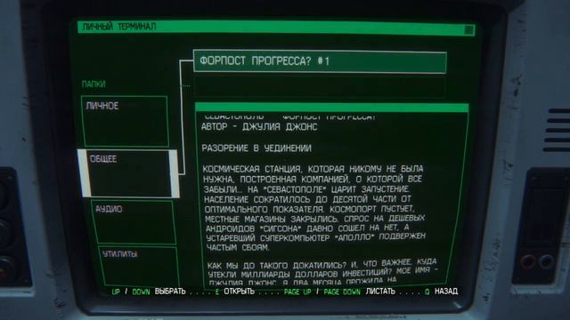 ✅ Alien: Isolation Задание # 1 Прибытие смотреть онлайн