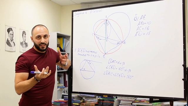Решение задачи 16 по планиметрии ЕГЭ 2020 смотреть онлайн