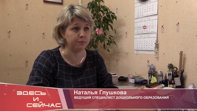 перерегистрация детских садов смотреть онлайн