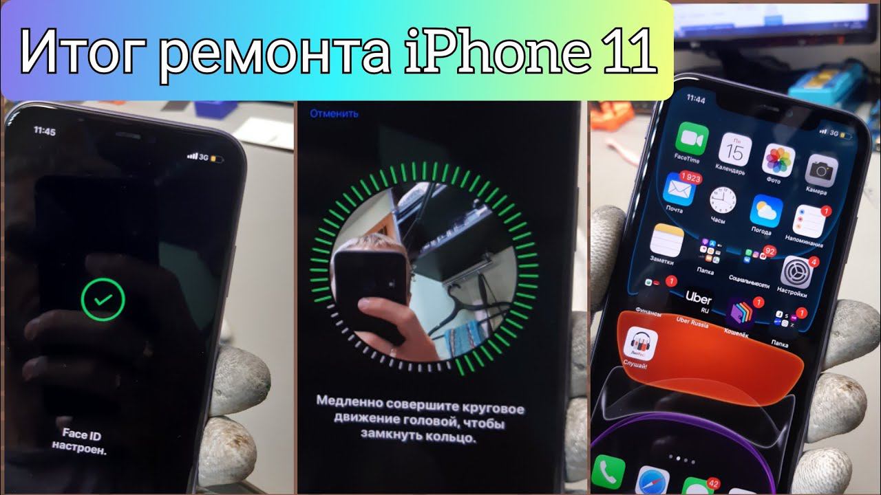 #iphone11#nobaseband Итог ремонта iPhone 11 смотреть онлайн