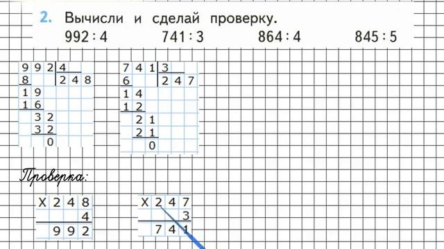 Страница 96 Задание 2 – Математика 3 класс (Моро) Часть 2 смотреть онлайн